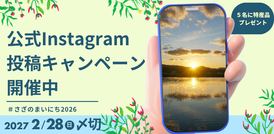 投稿キャンペーン