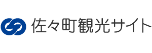 佐々町ホームページ　佐々町観光サイト