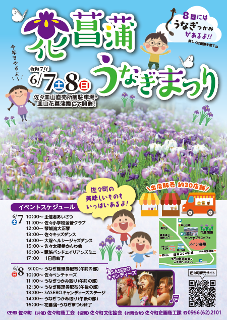 チラシ表画像
