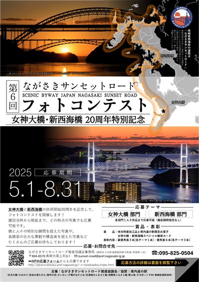 フォトコンテスト開催概要(ポスター)_1