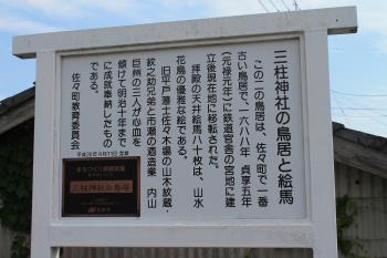 鳥居説明 鳥居説明