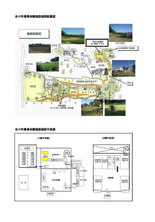 施設配置図