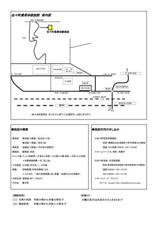 案内図