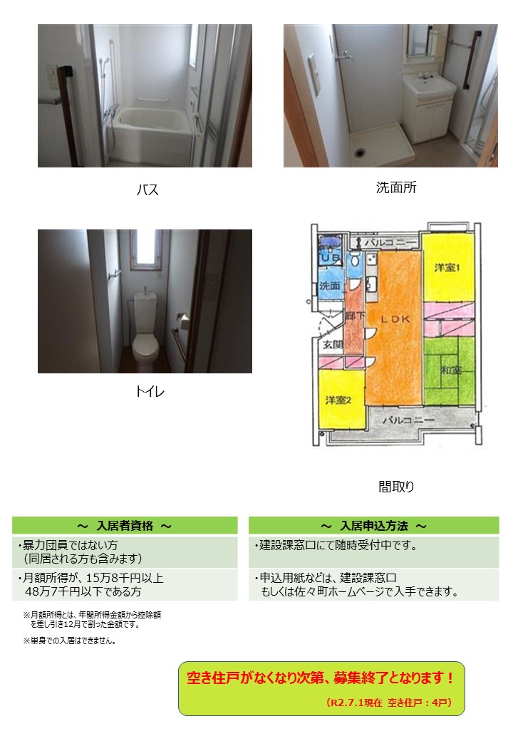 広報誌用(4)R2.7～(3)