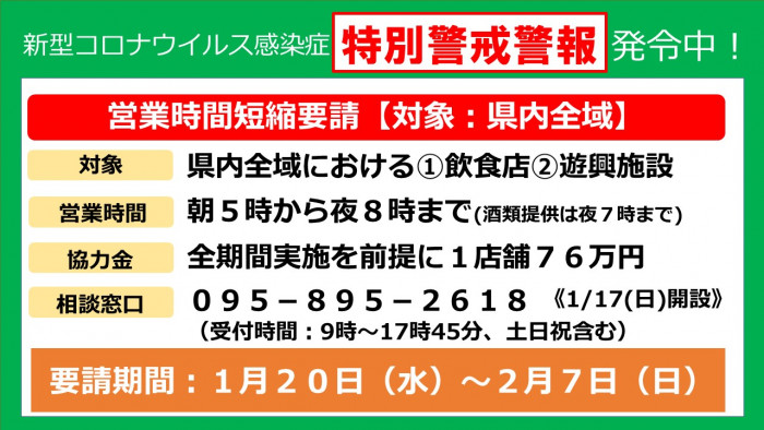 長崎 県 新型 コロナ