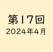 男介17