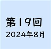 図19