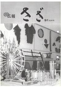 表紙