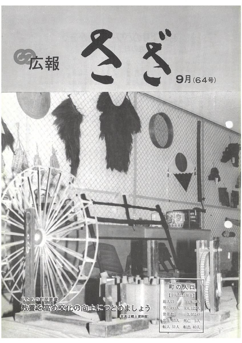 表紙