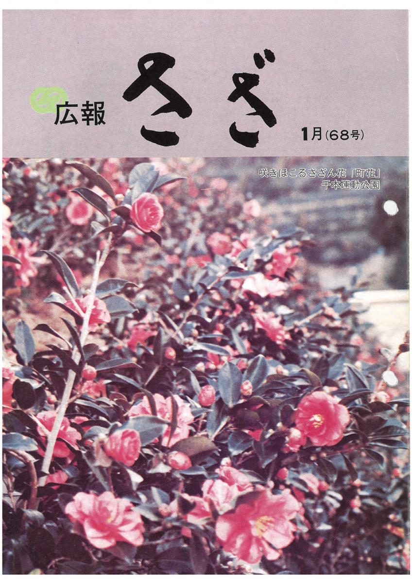 表紙