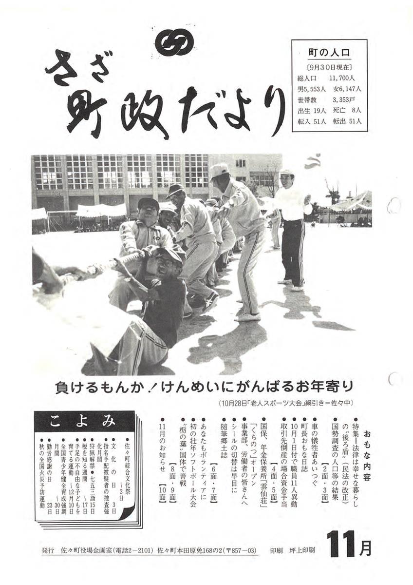 表紙