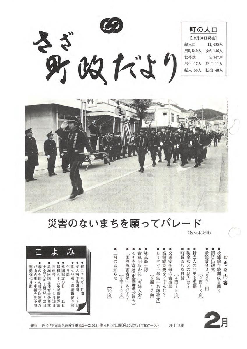 表紙