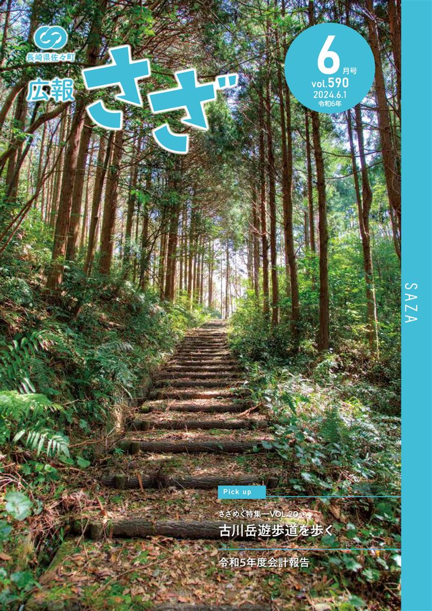 表紙