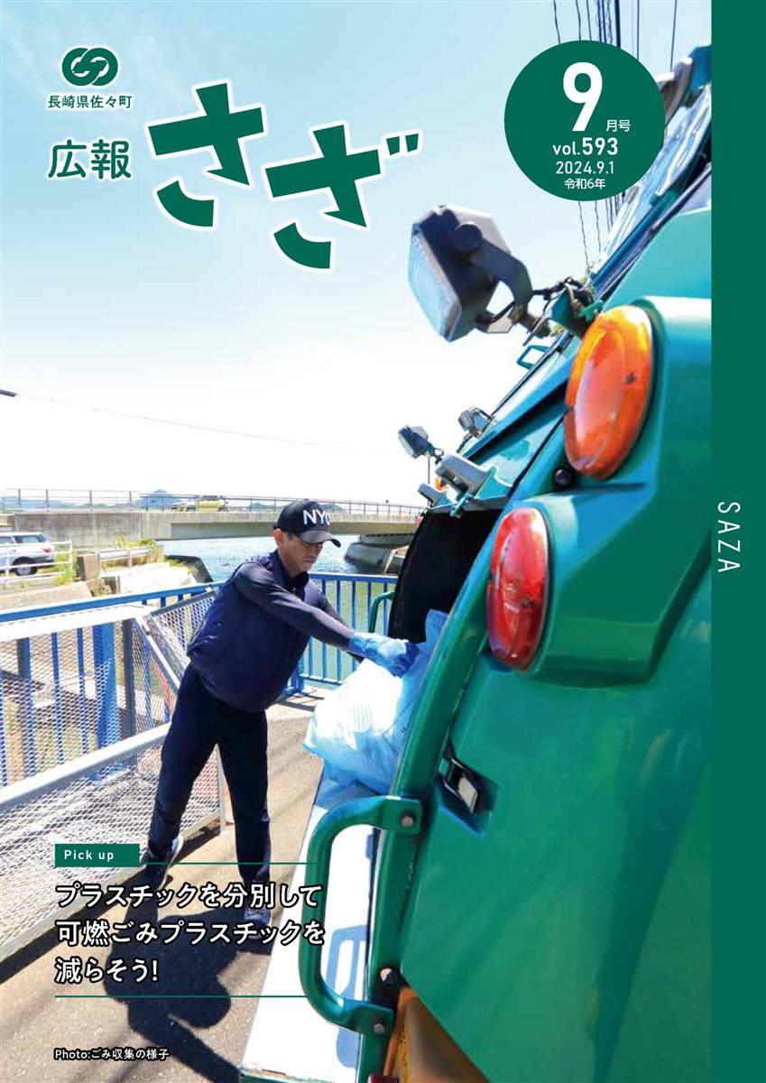 表紙