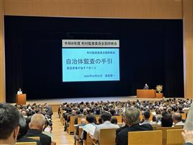 監査3