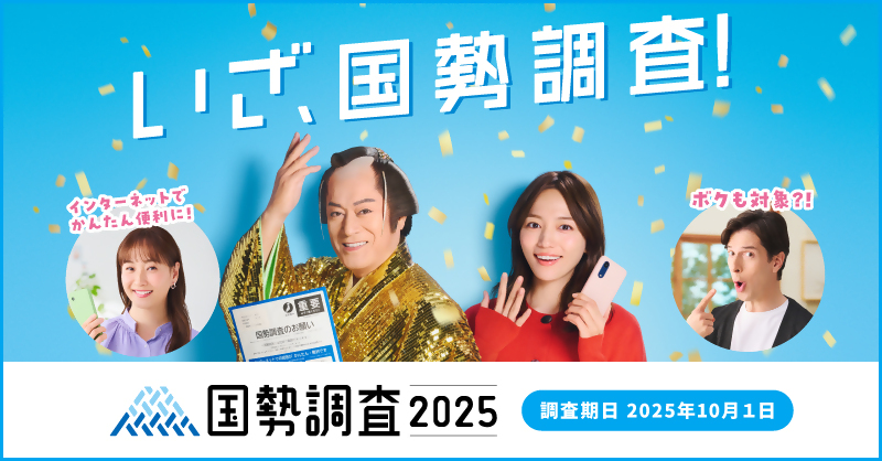 キャンペーンサイトバナー（令和7年度）_広報キャラクターあり_800×418