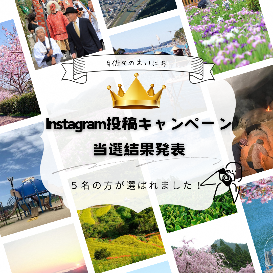 Instagram投稿キャンペーン当選結果発表