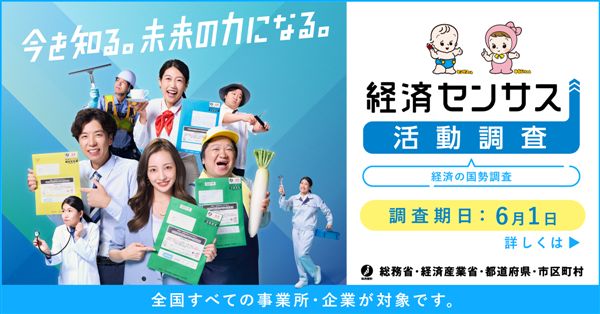 5-6_バナー_0大企業_6_H628xW1200px