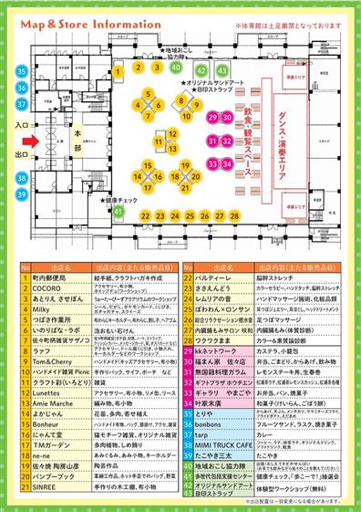 チラシ③