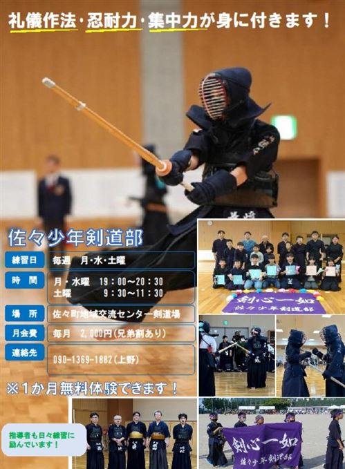 募集チラシ2